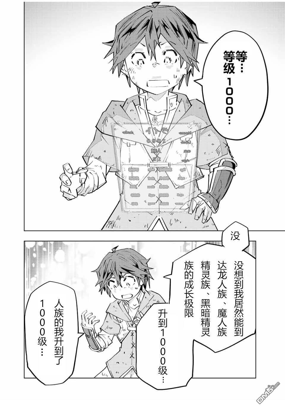 第74话 第4页