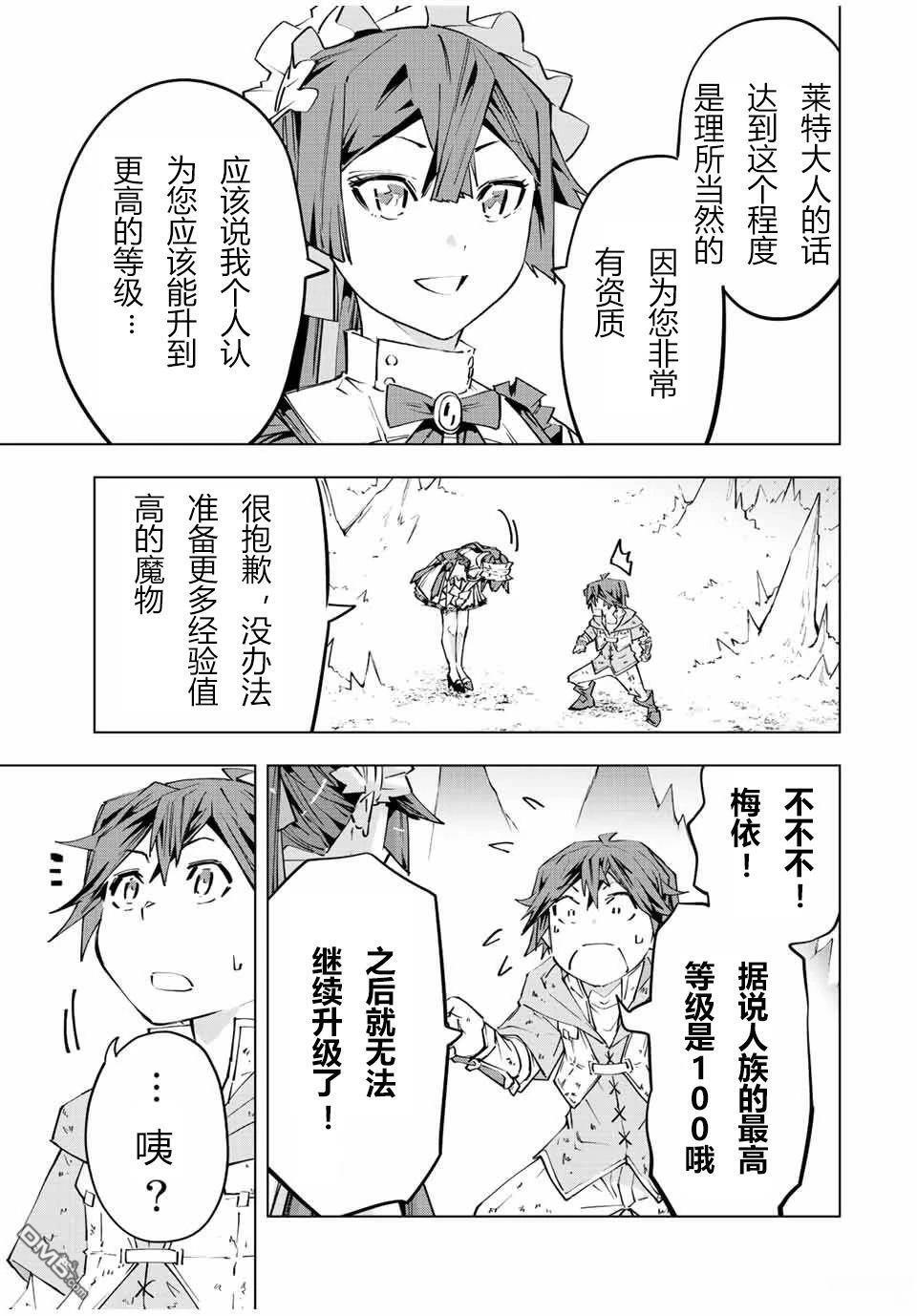 第74话 第5页