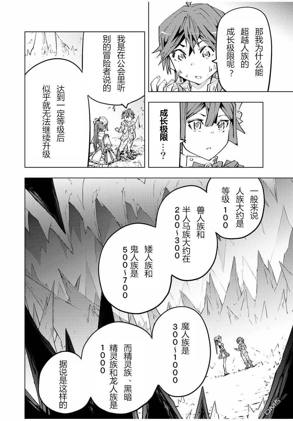 第74话 第6页