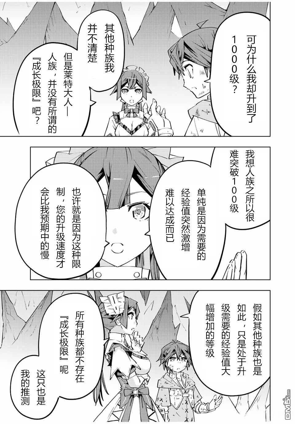 第74话 第7页
