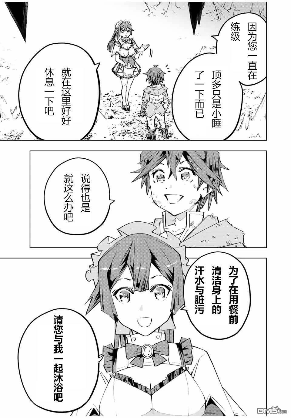 第74话 第9页