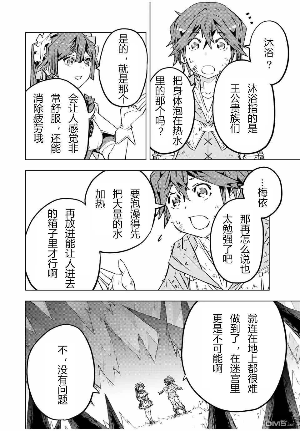 第74话 第10页