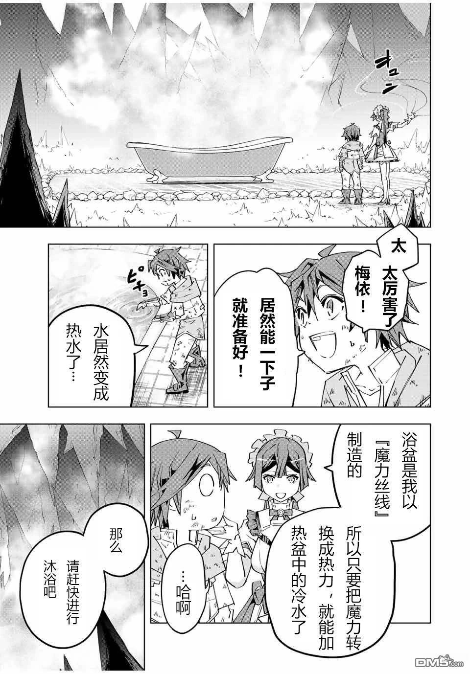 第74话 第11页