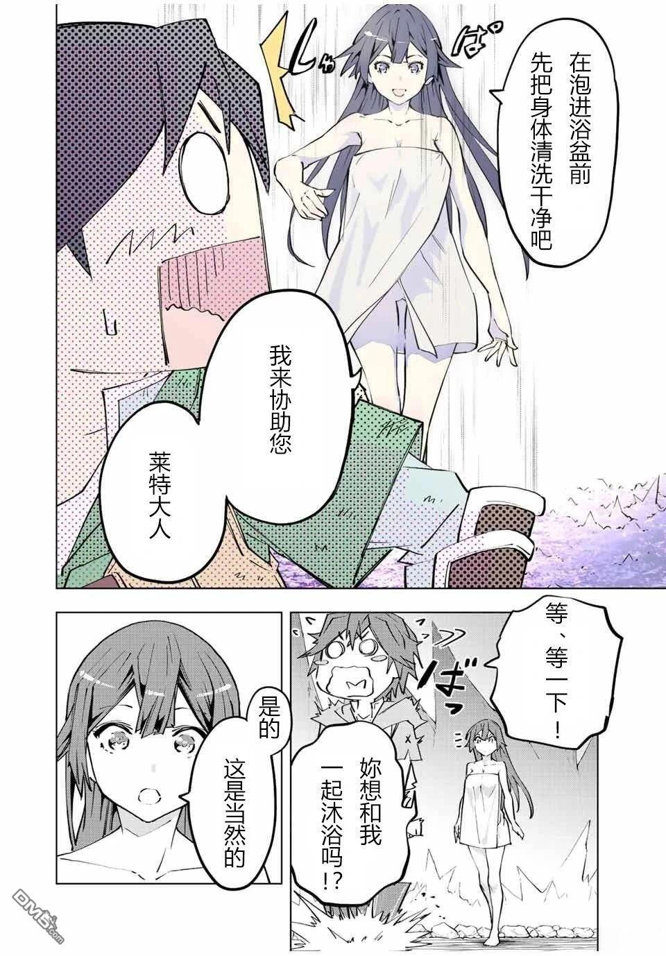 第74话 第12页