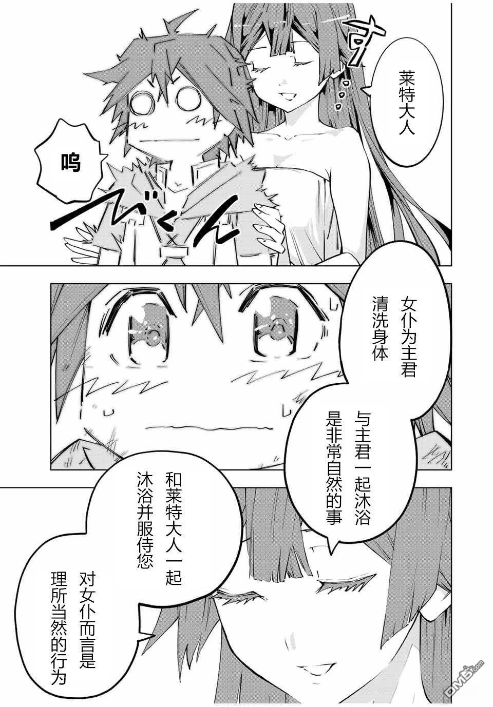 第74话 第13页