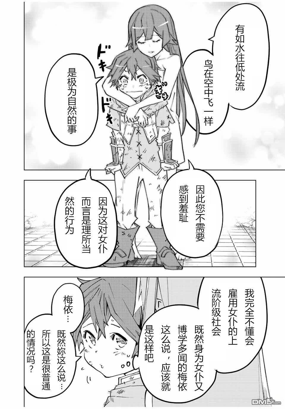 第74话 第14页