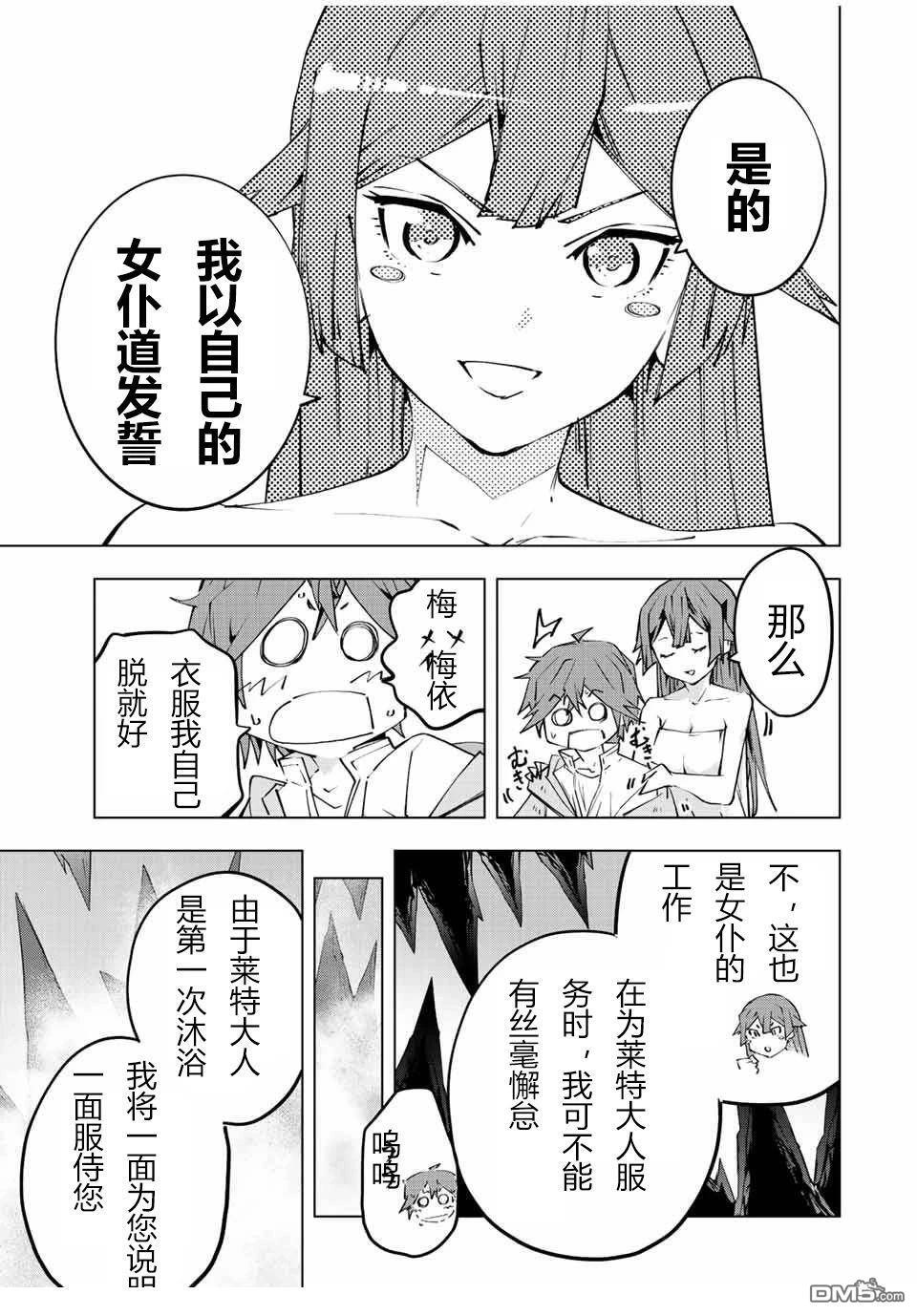第74话 第15页