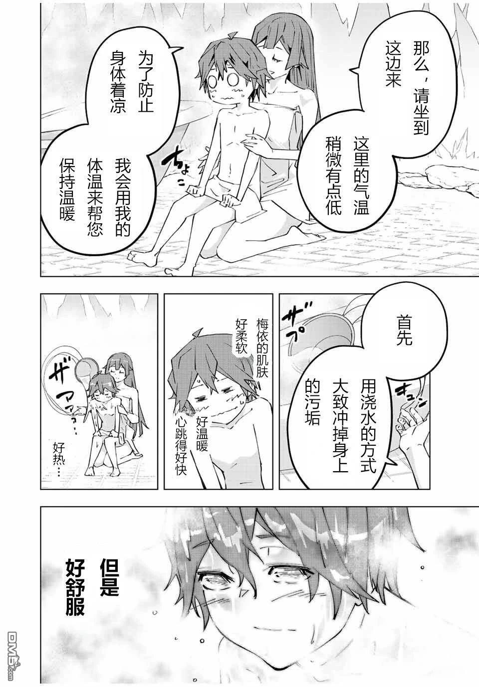 第74话 第16页