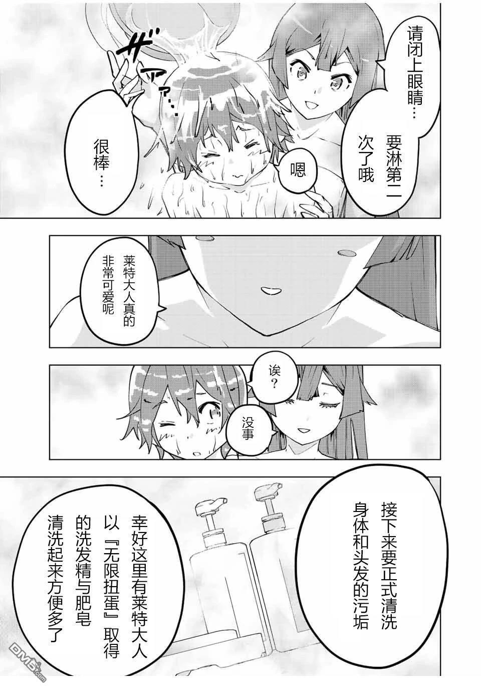 第74话 第17页