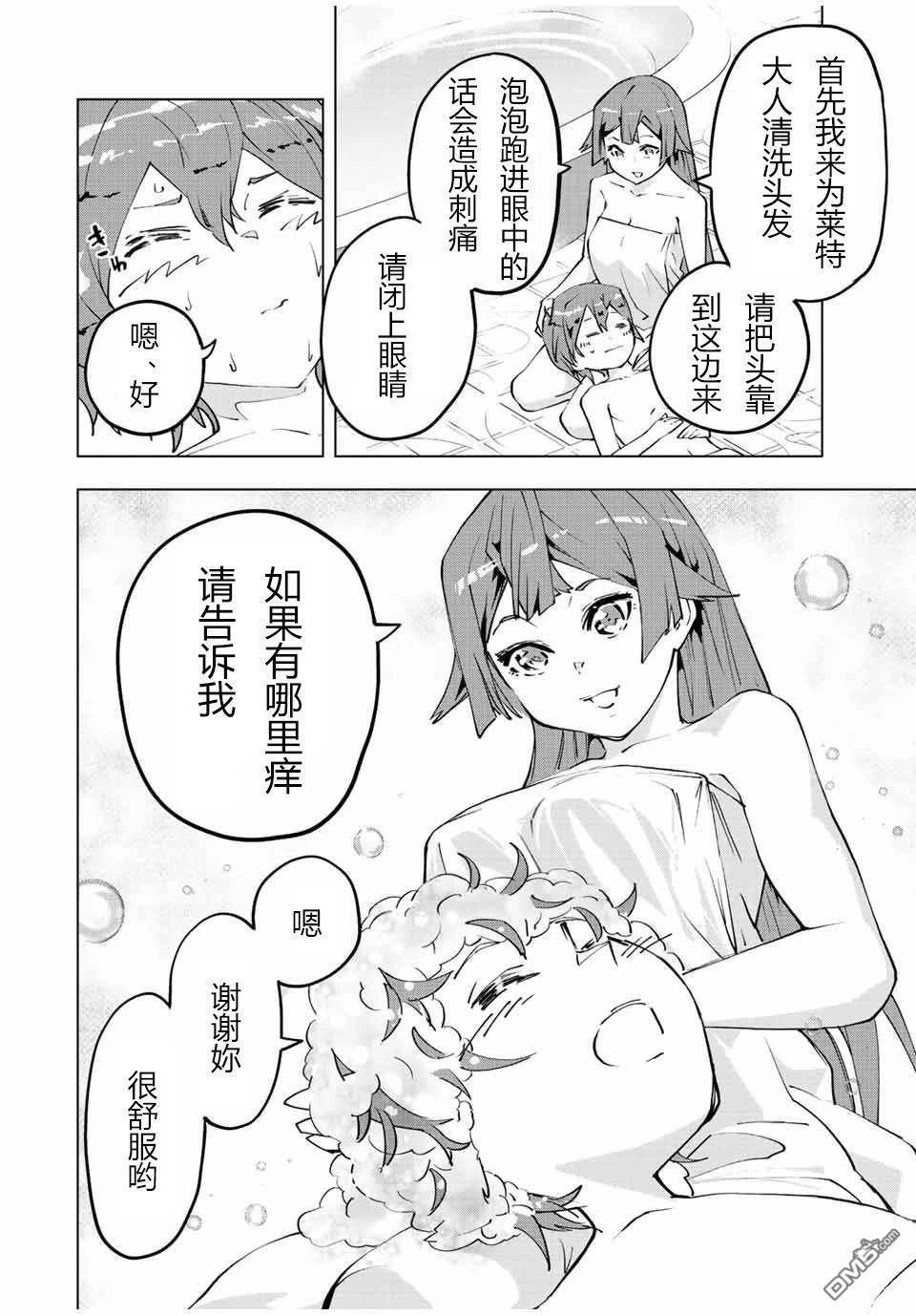 第74话 第18页