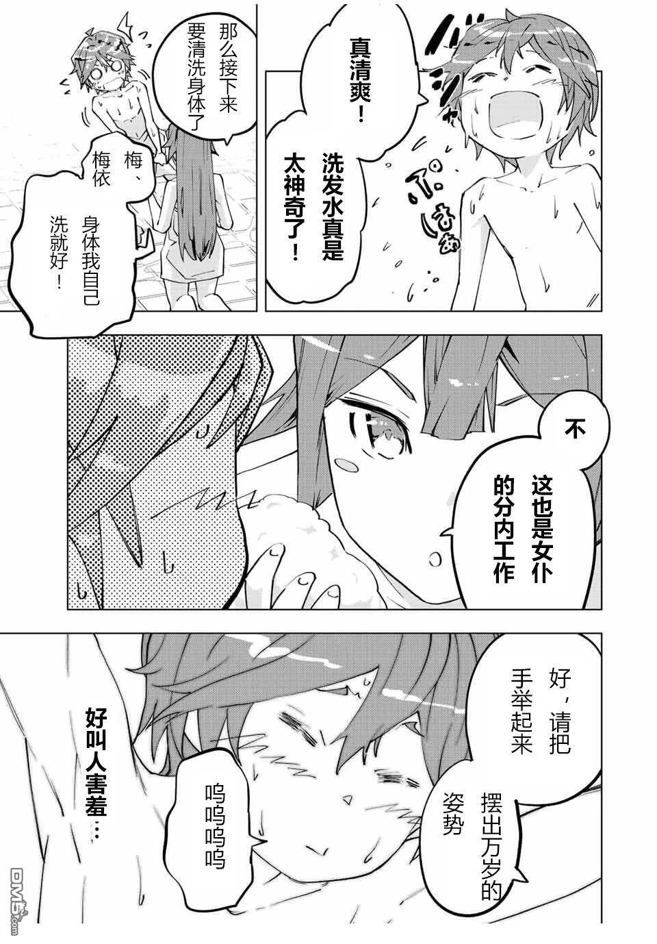 第74话 第19页