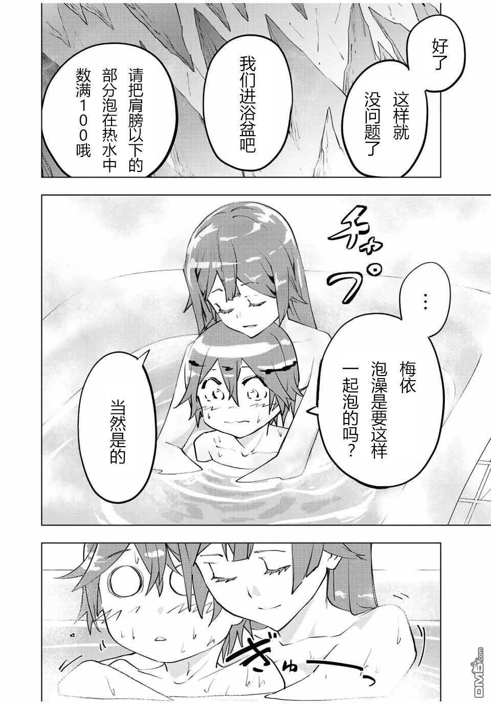 第74话 第20页