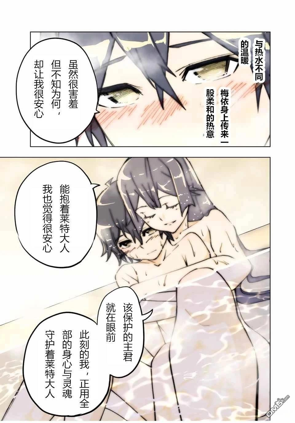第74话 第21页