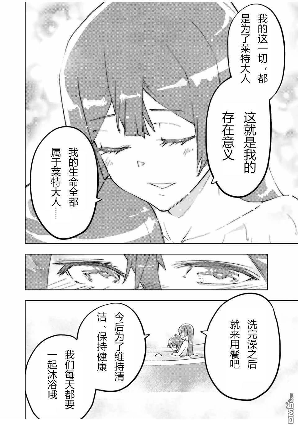 第74话 第22页