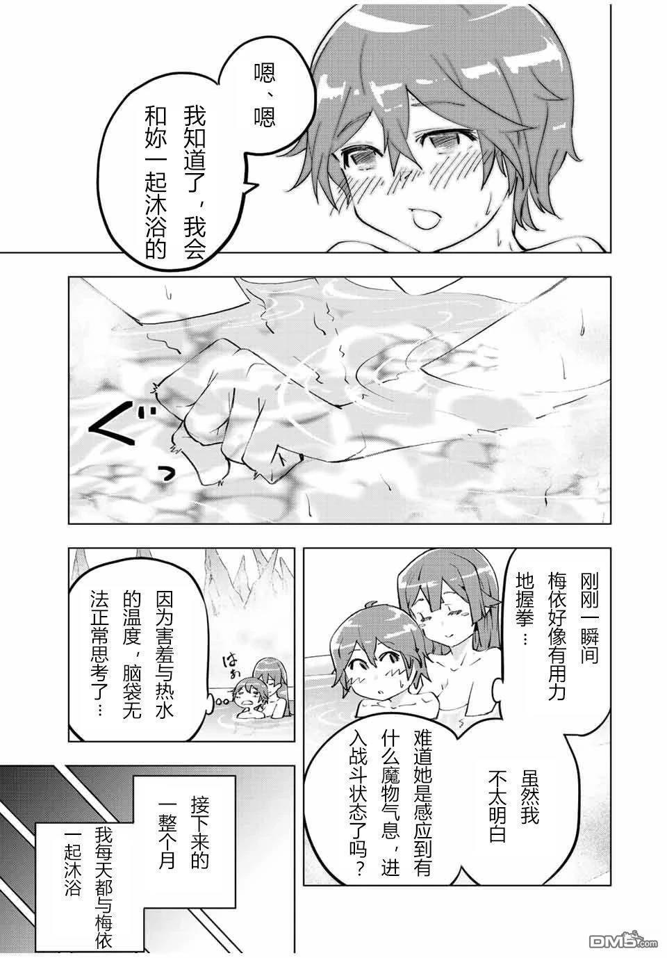 第74话 第23页