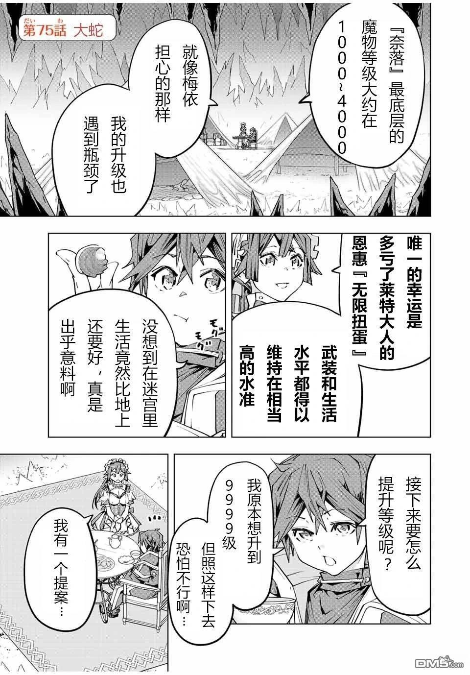 第75话 第1页