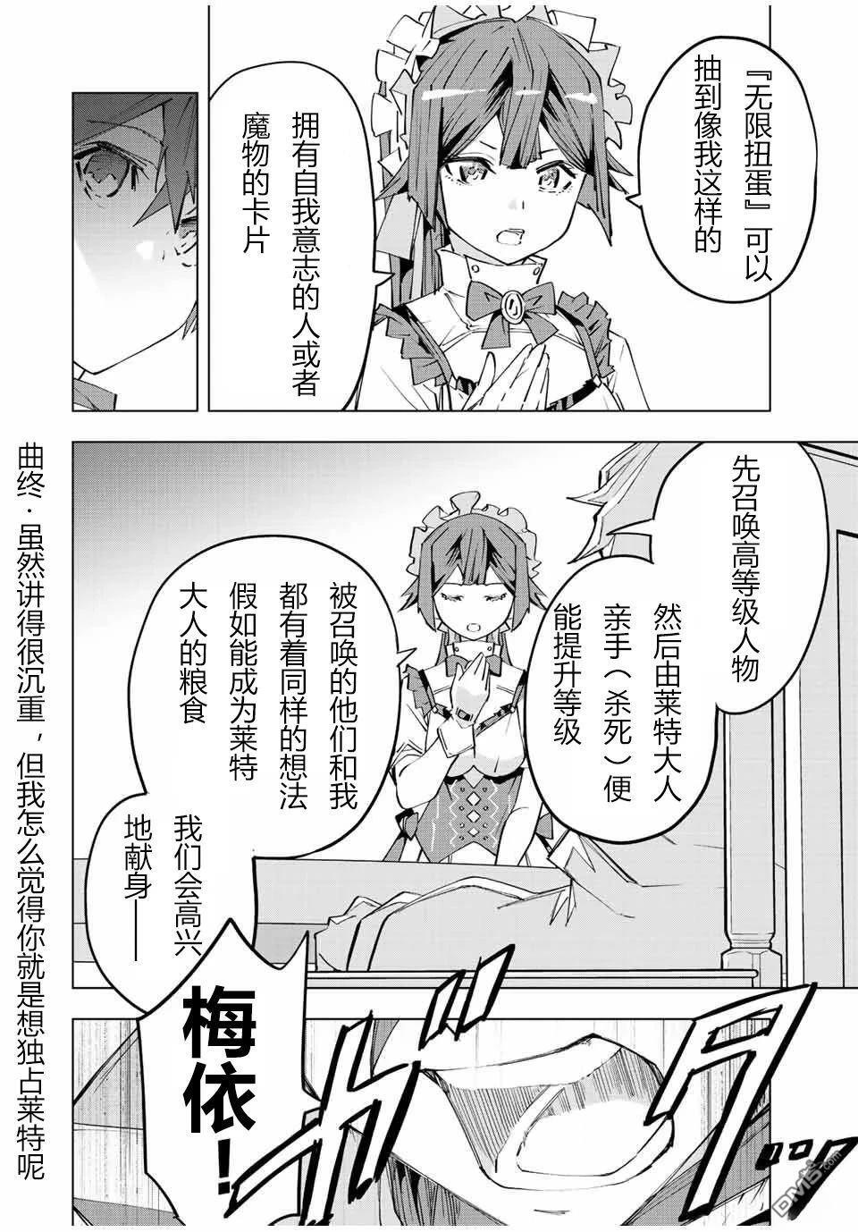 第75话 第2页