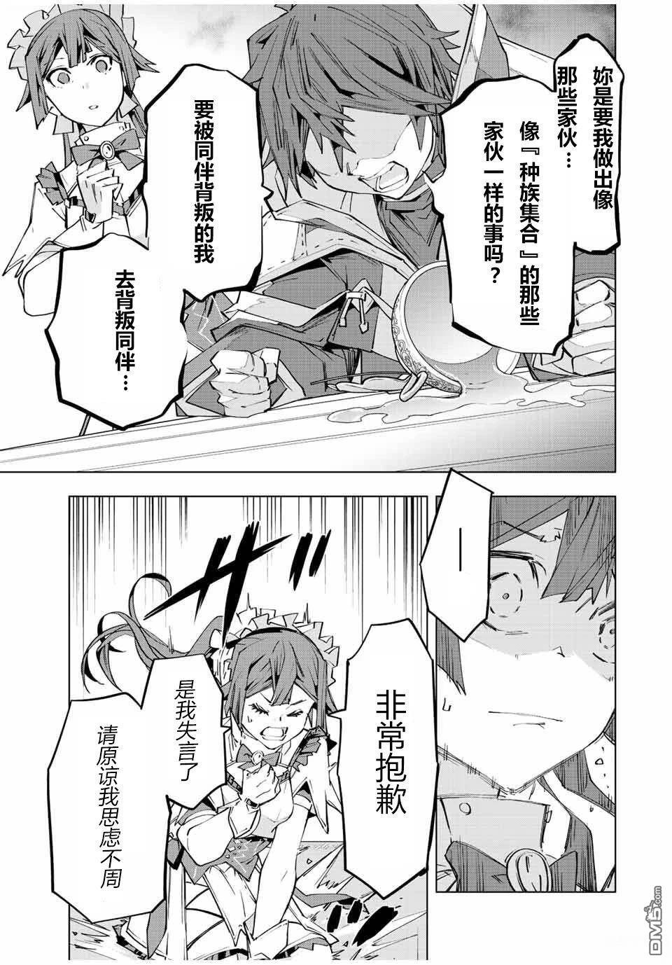 第75话 第3页