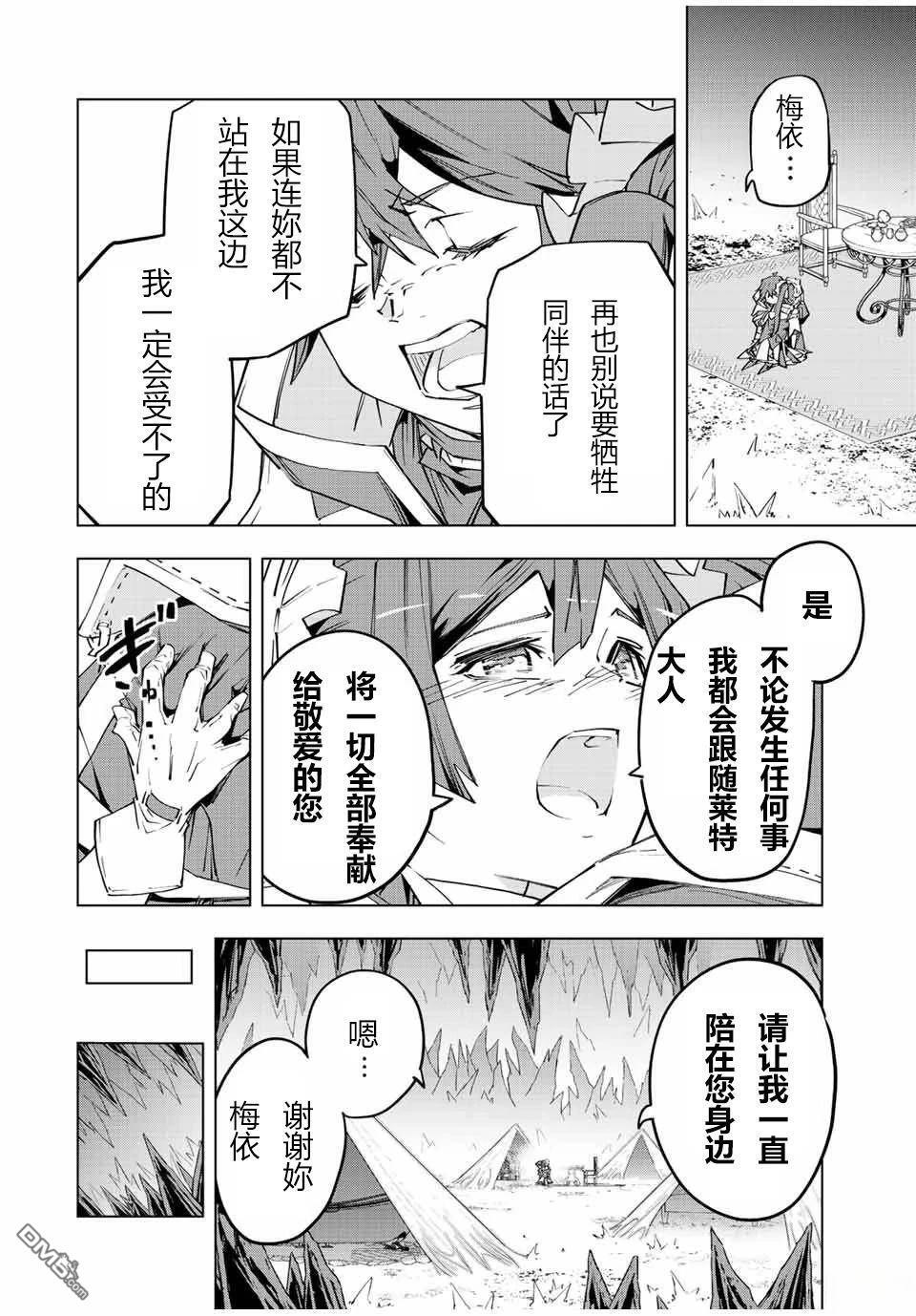 第75话 第4页