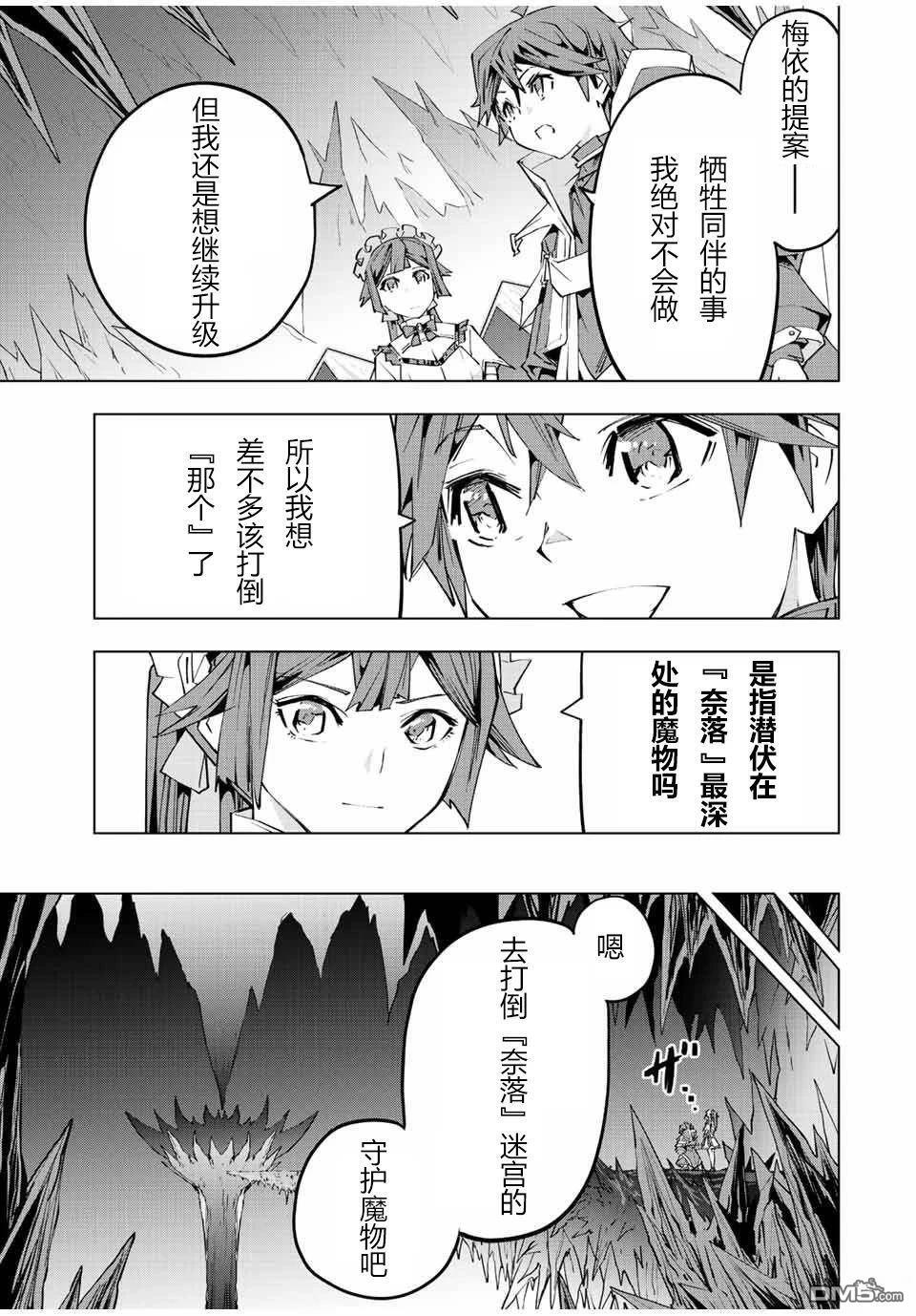 第75话 第5页