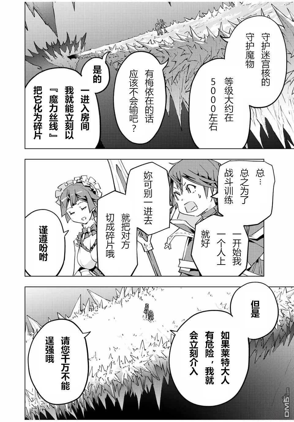 第75话 第6页