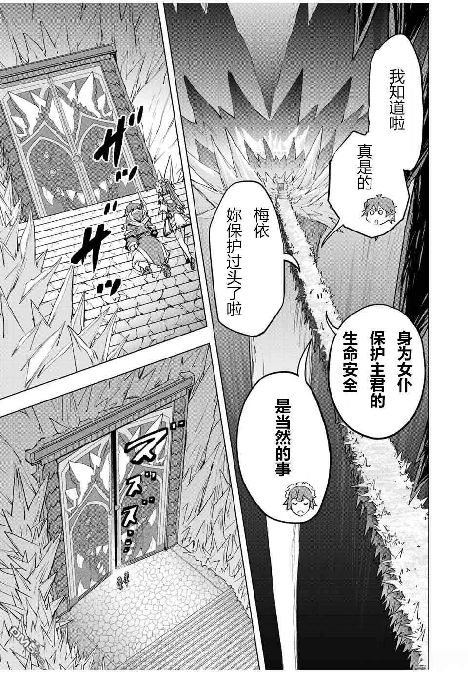 第75话 第7页