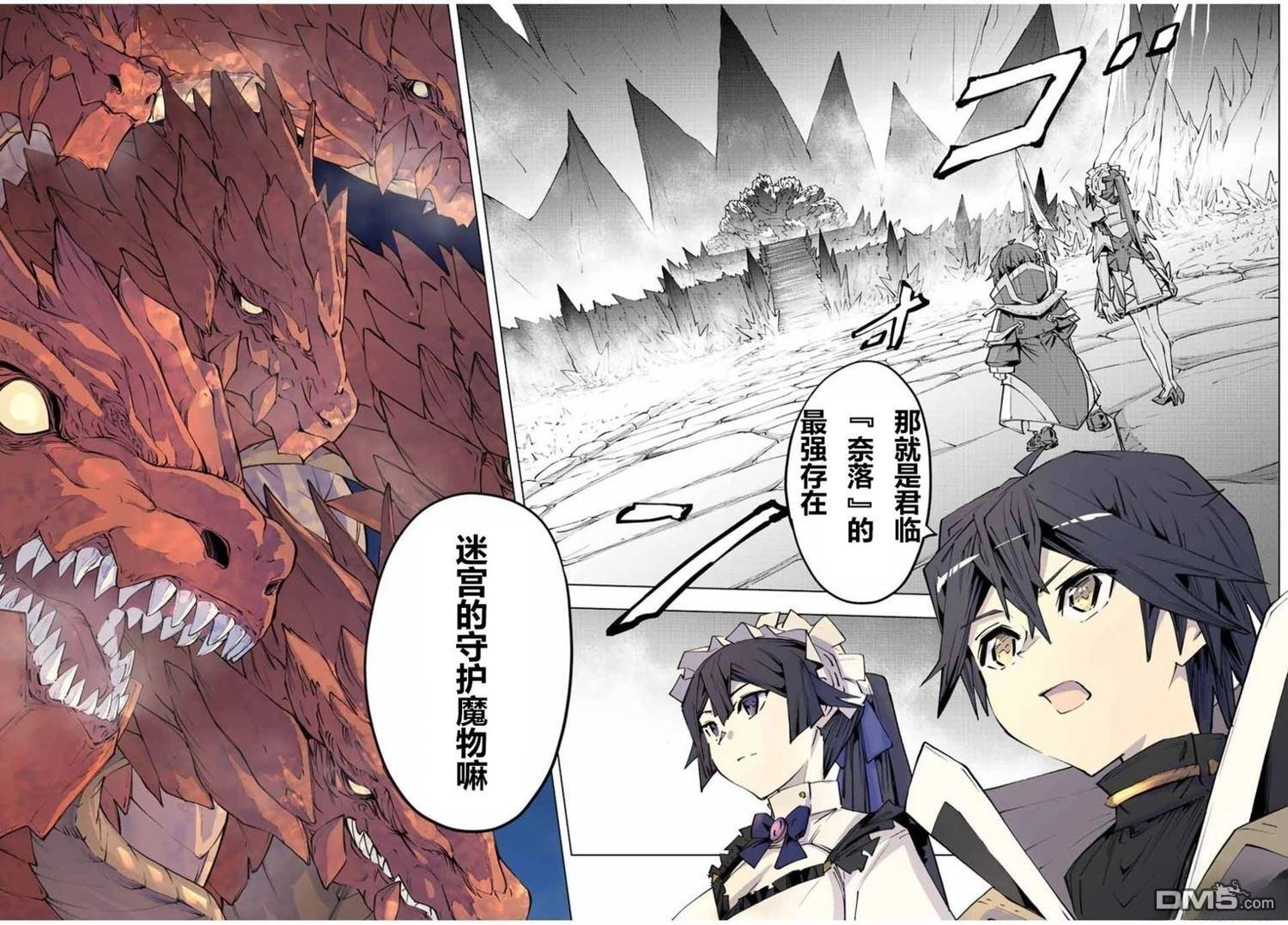 第75话 第8页