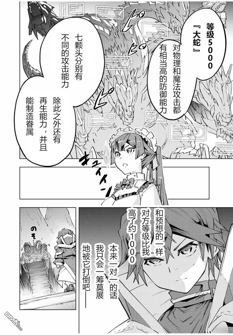 第75话 第9页