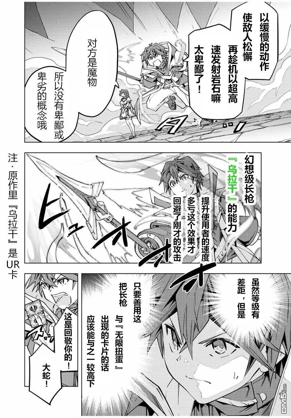 第75话 第11页