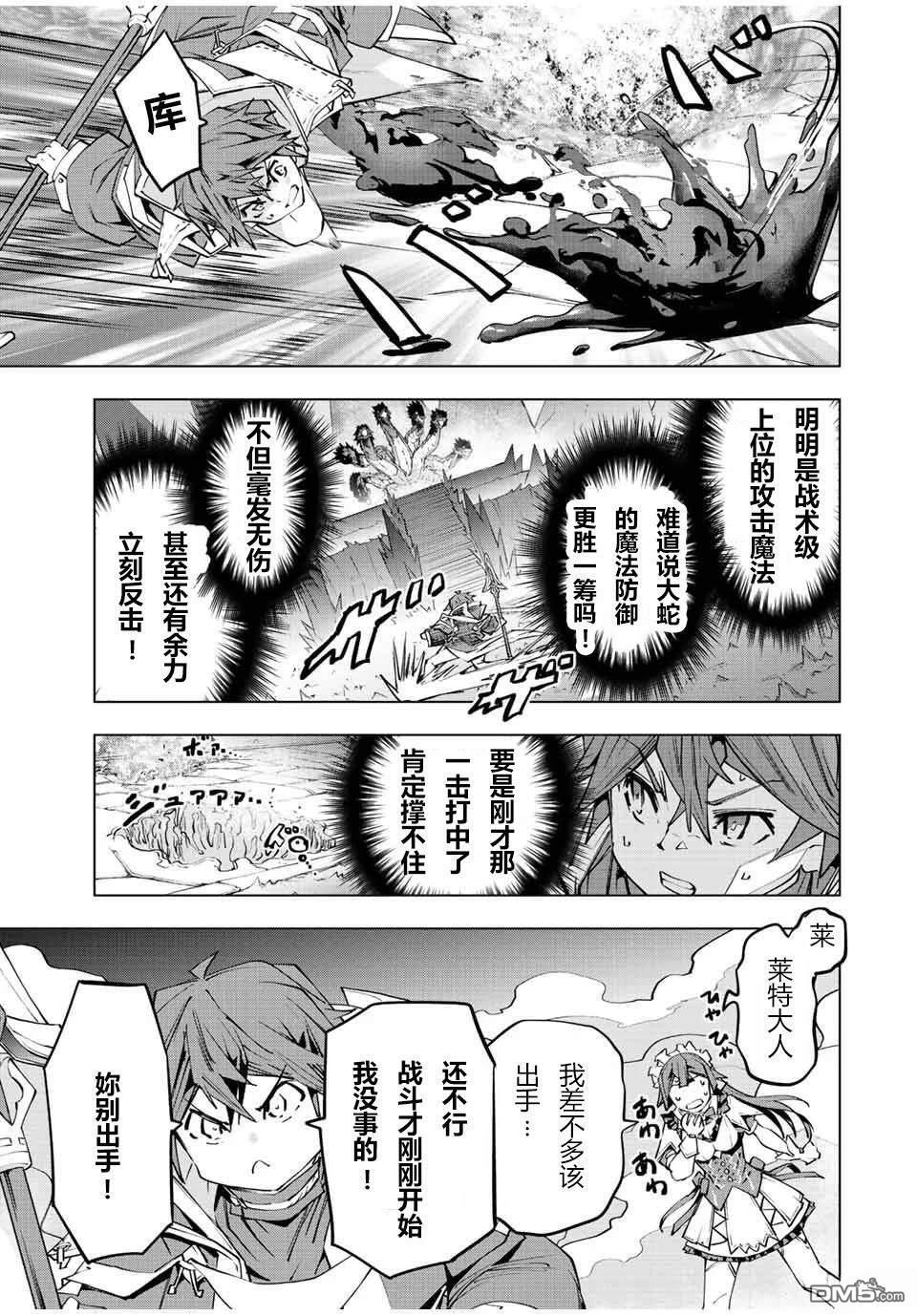 第75话 第14页