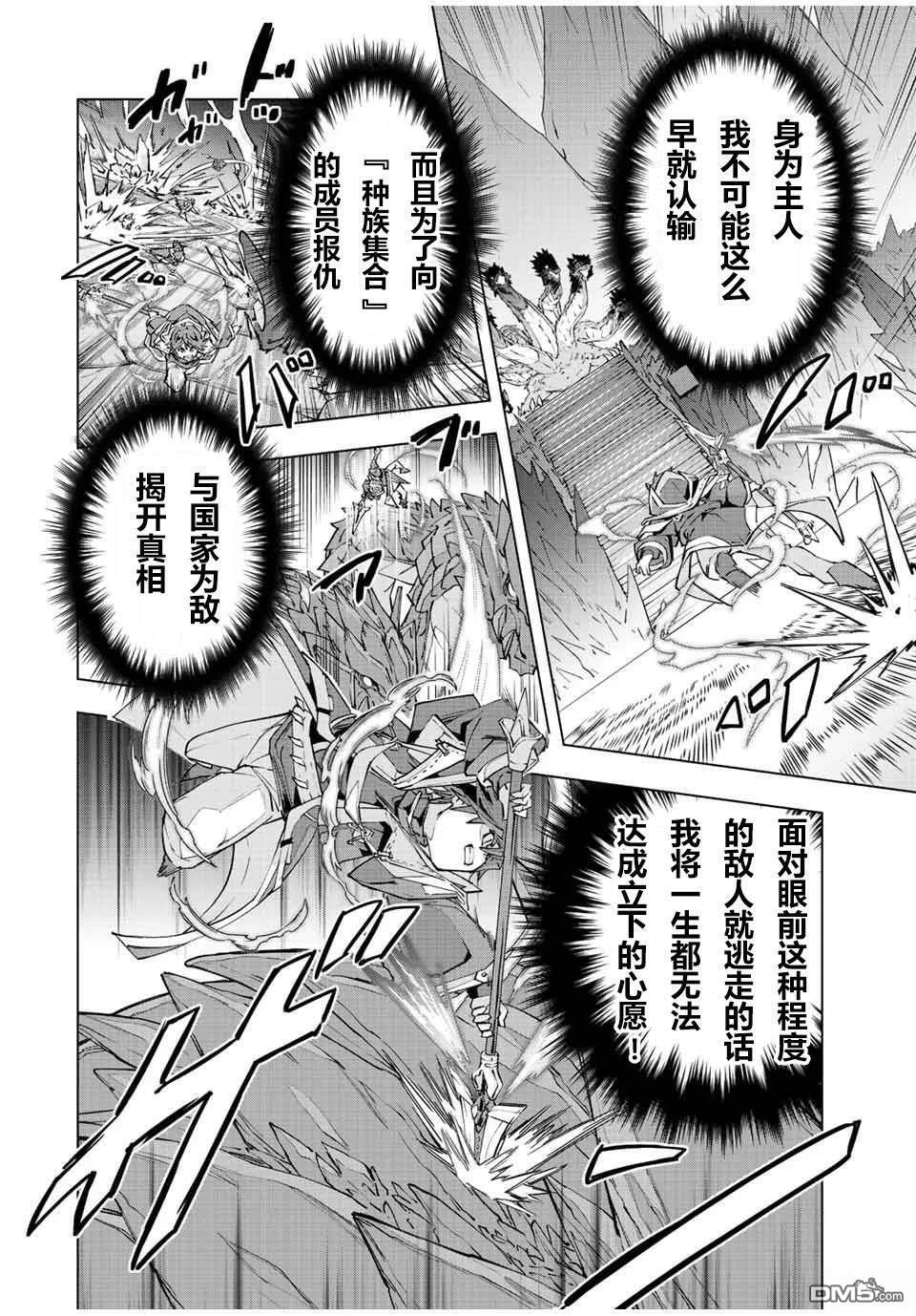 第75话 第15页