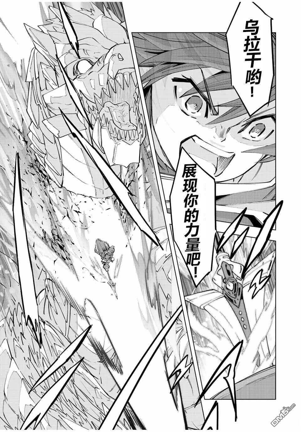第75话 第16页
