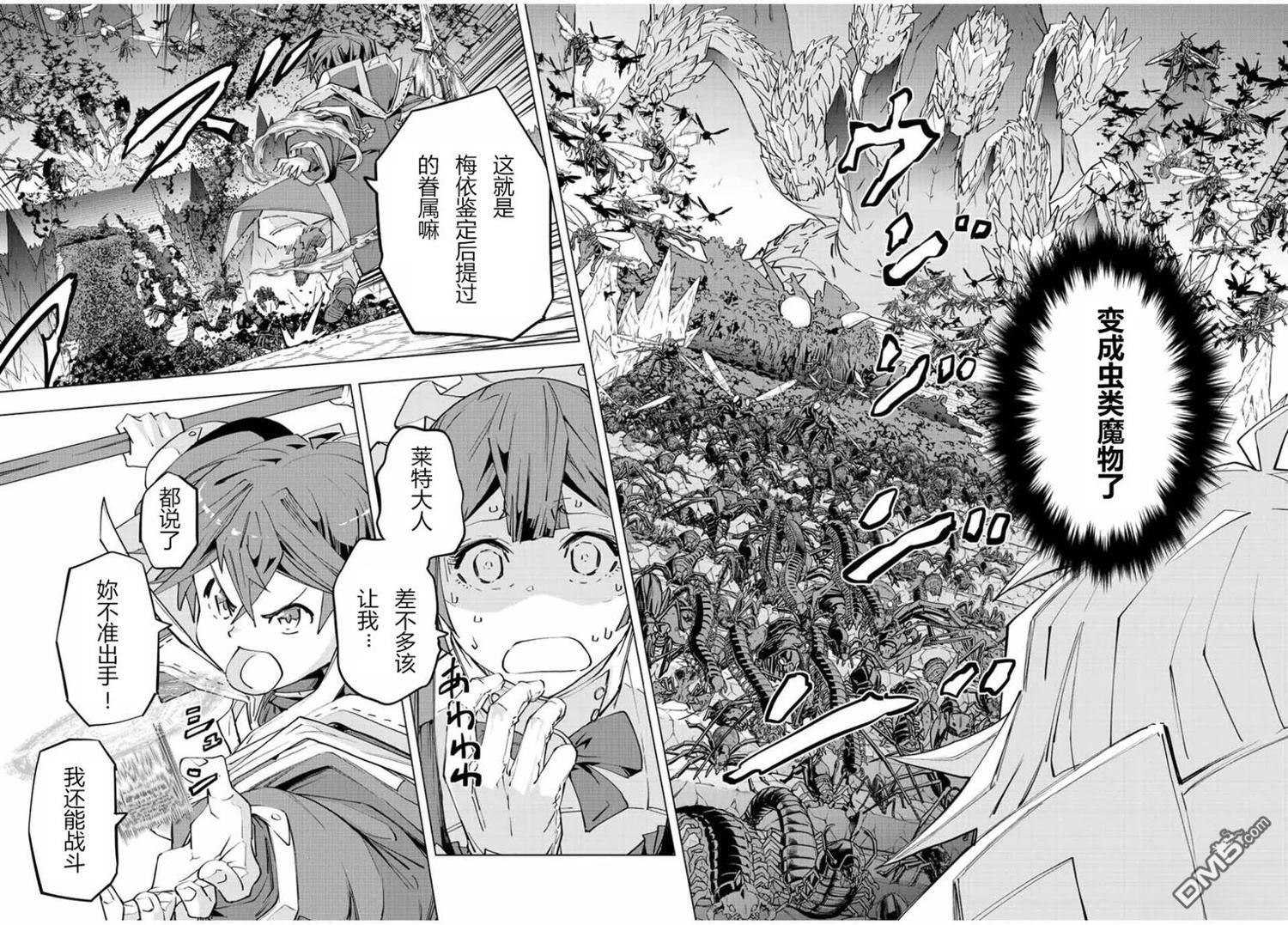 第75话 第19页