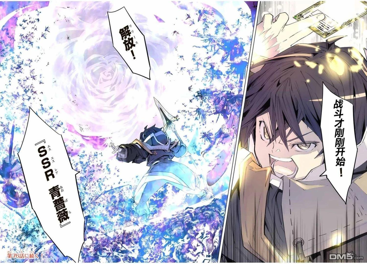 第75话 第20页