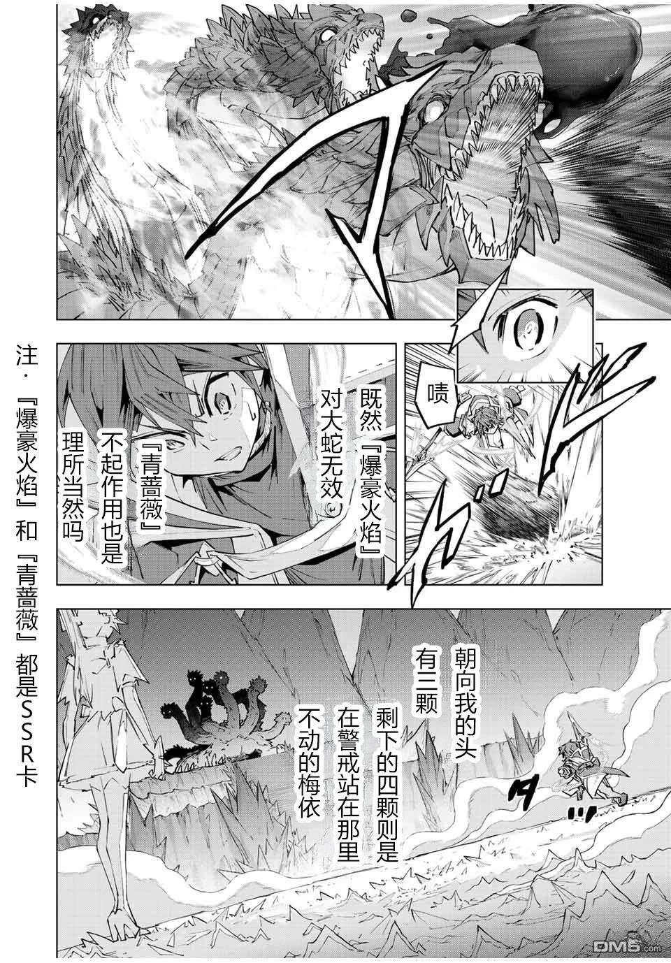 第75话 第23页