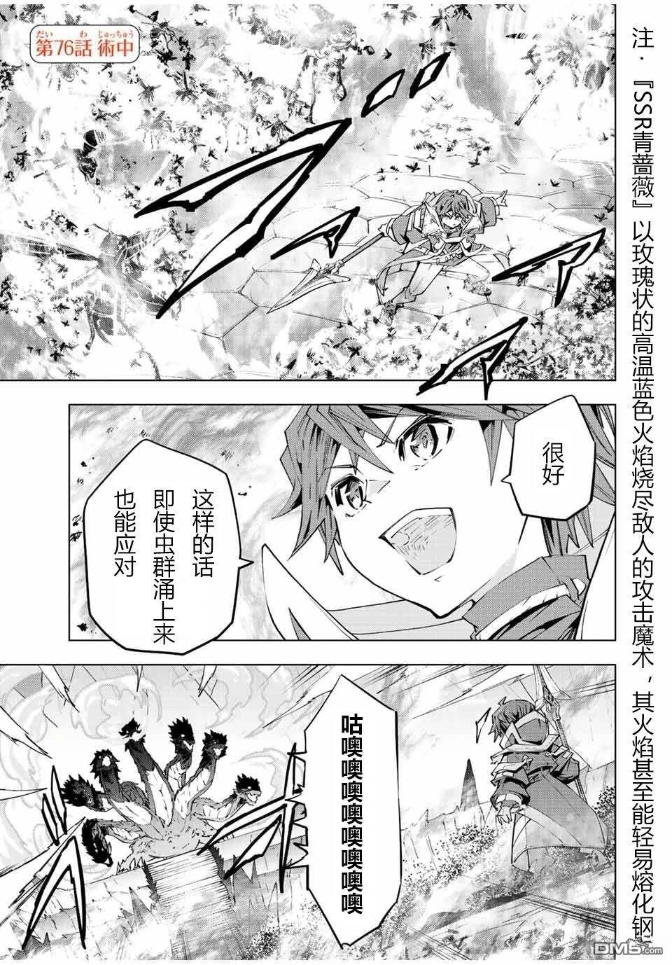 第76话 第1页