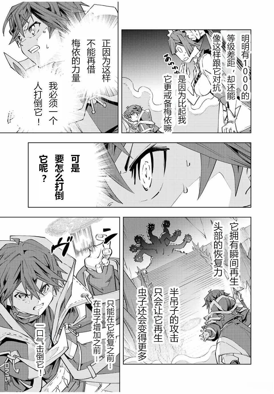 第76话 第3页