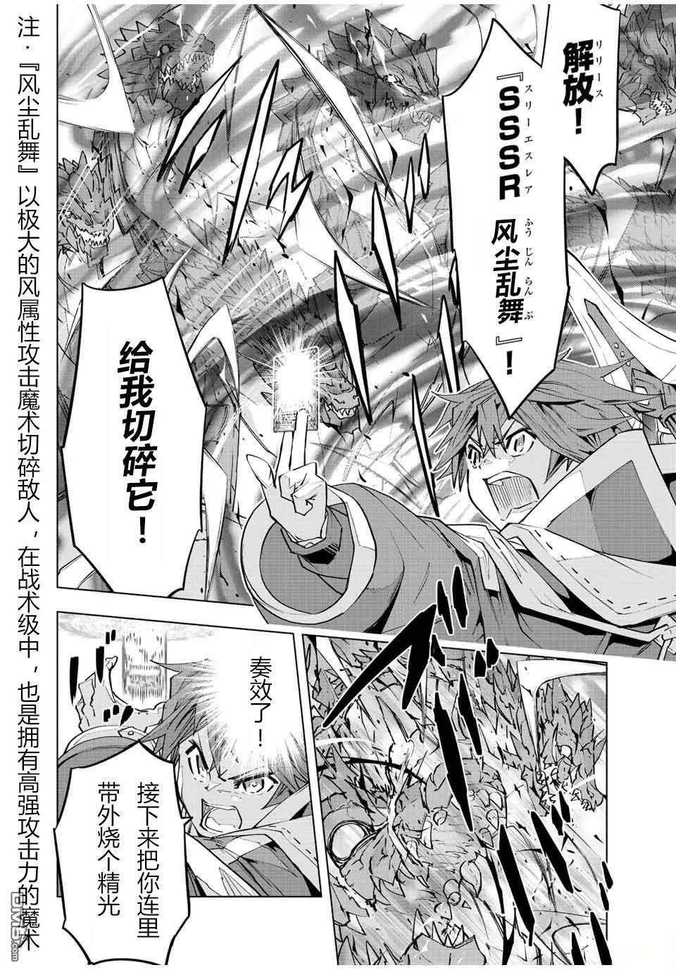 第76话 第4页