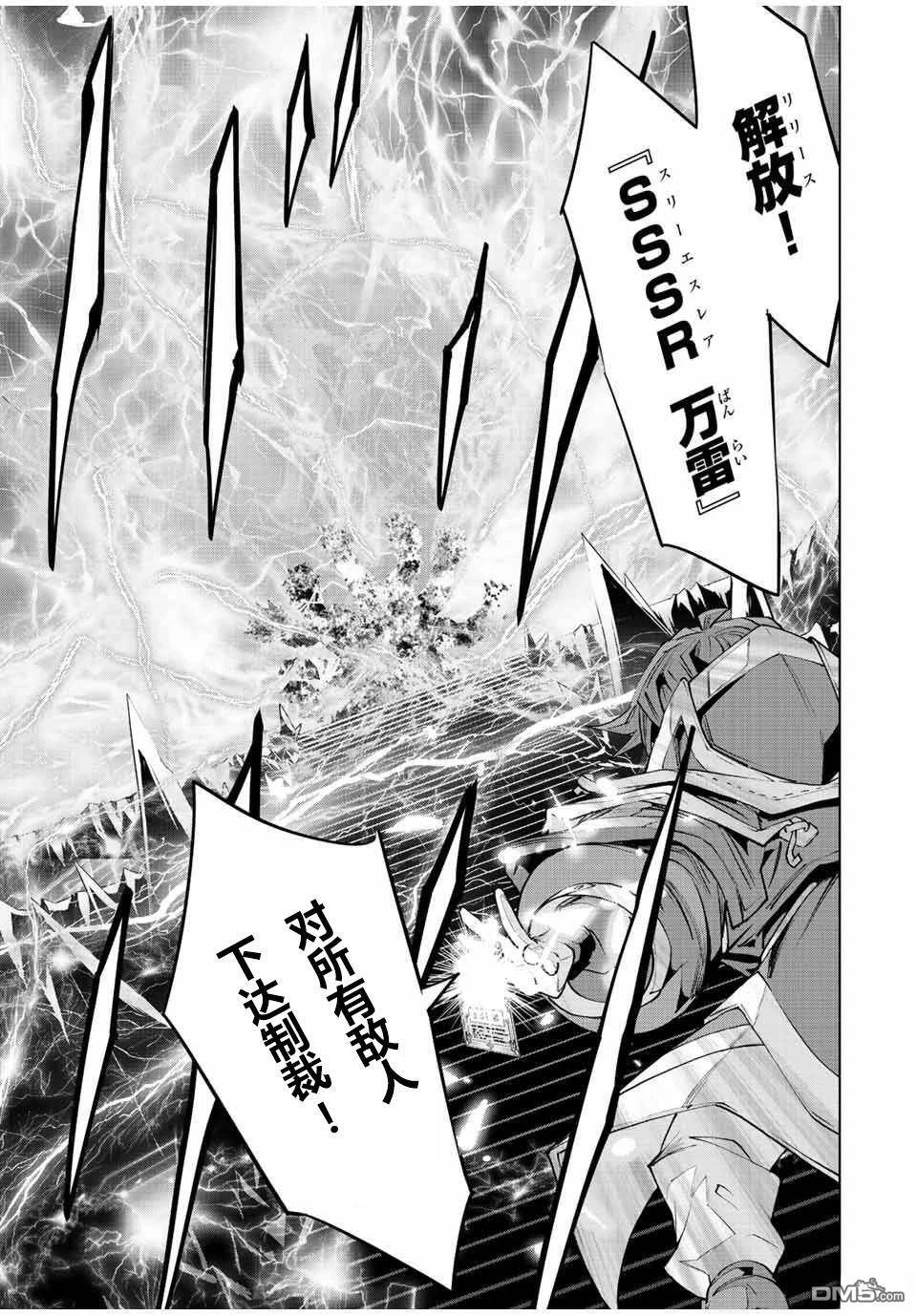 第76话 第5页