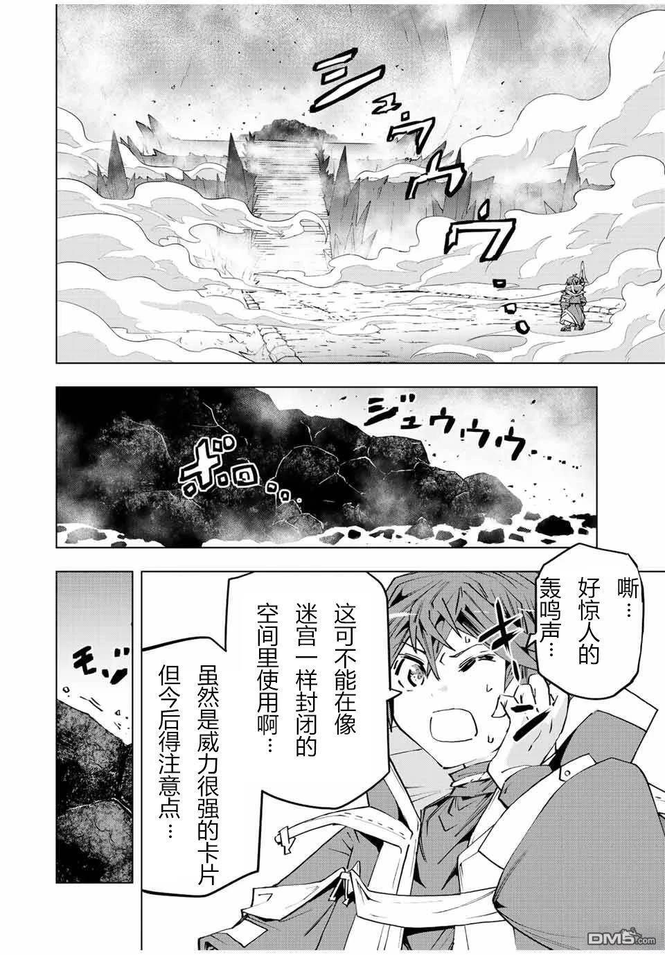 第76话 第6页