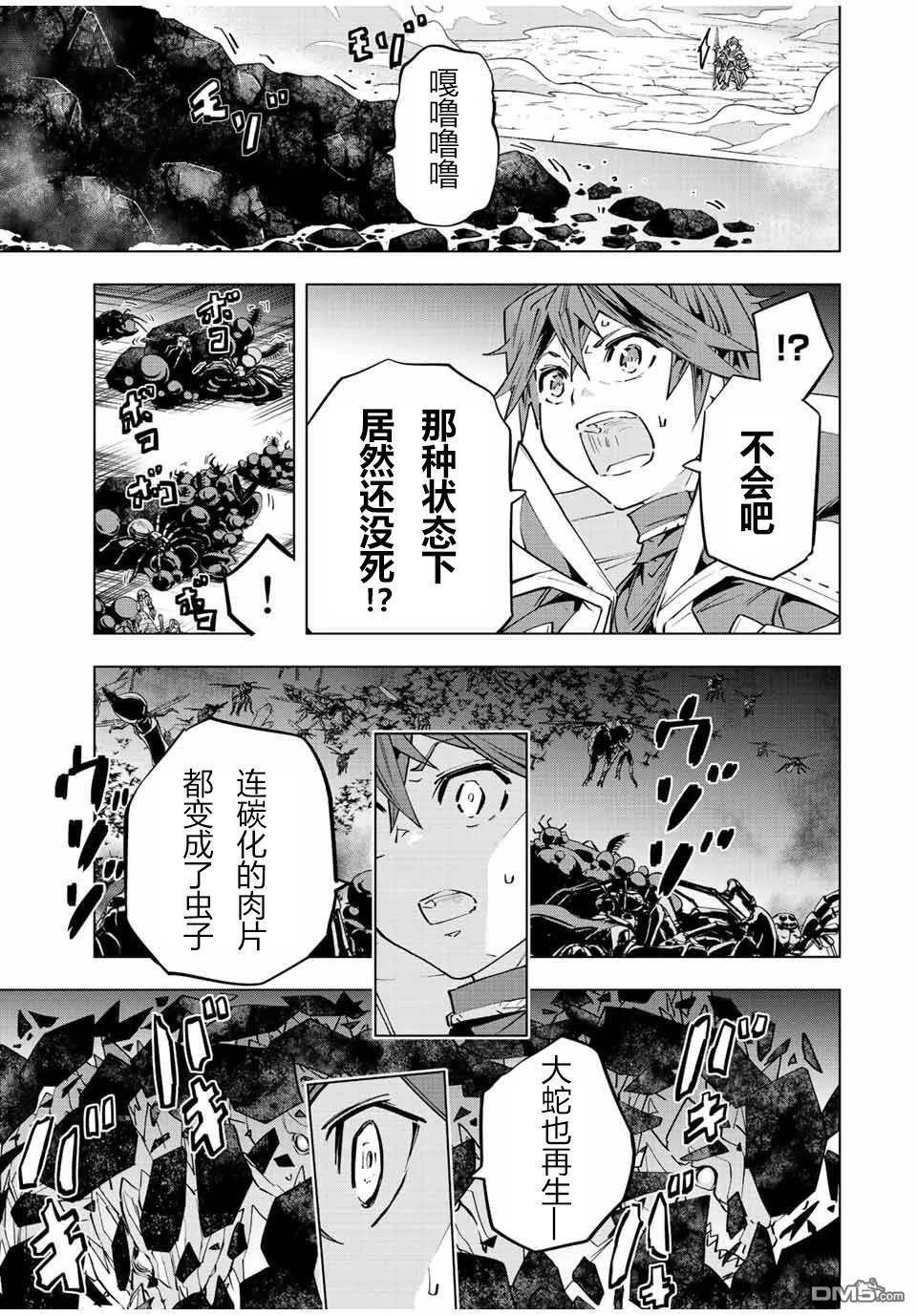 第76话 第7页