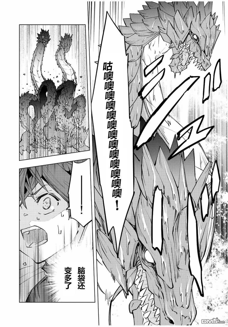 第76话 第8页
