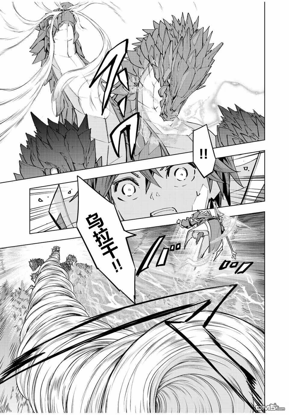 第76话 第9页