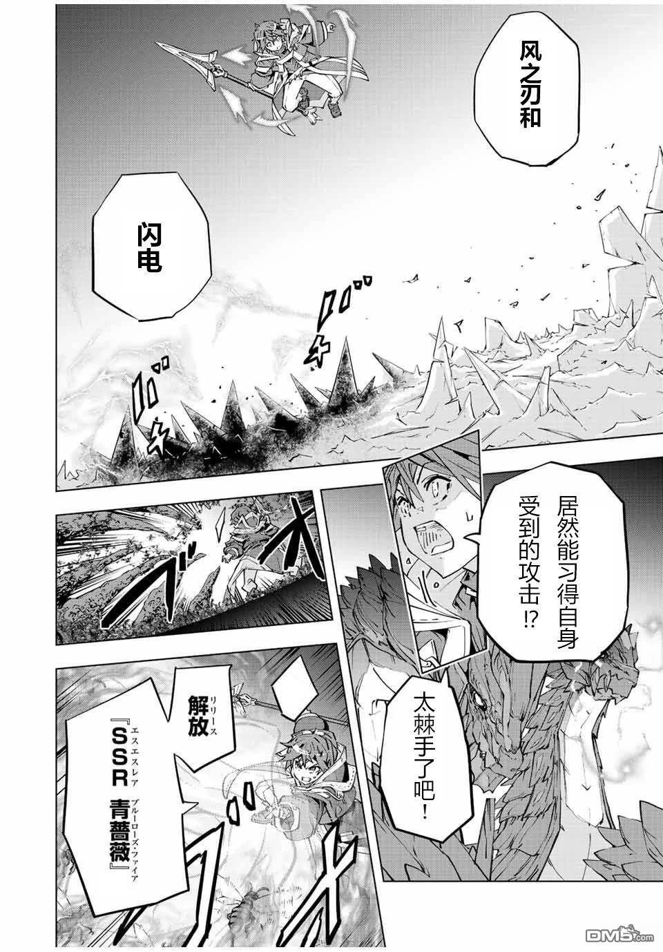 第76话 第10页