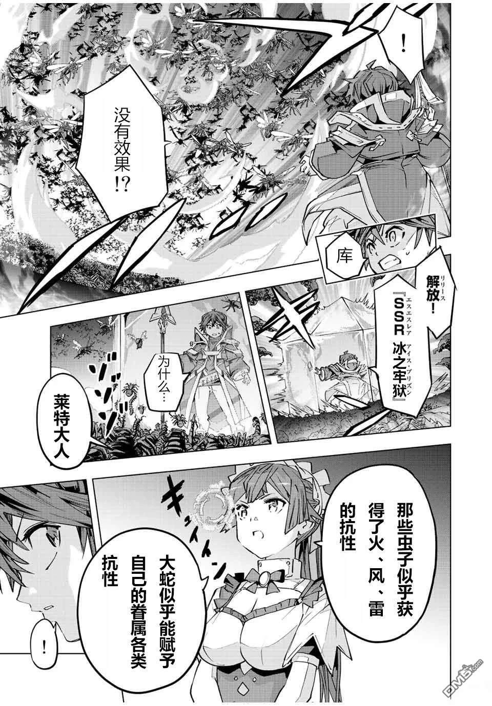 第76话 第11页