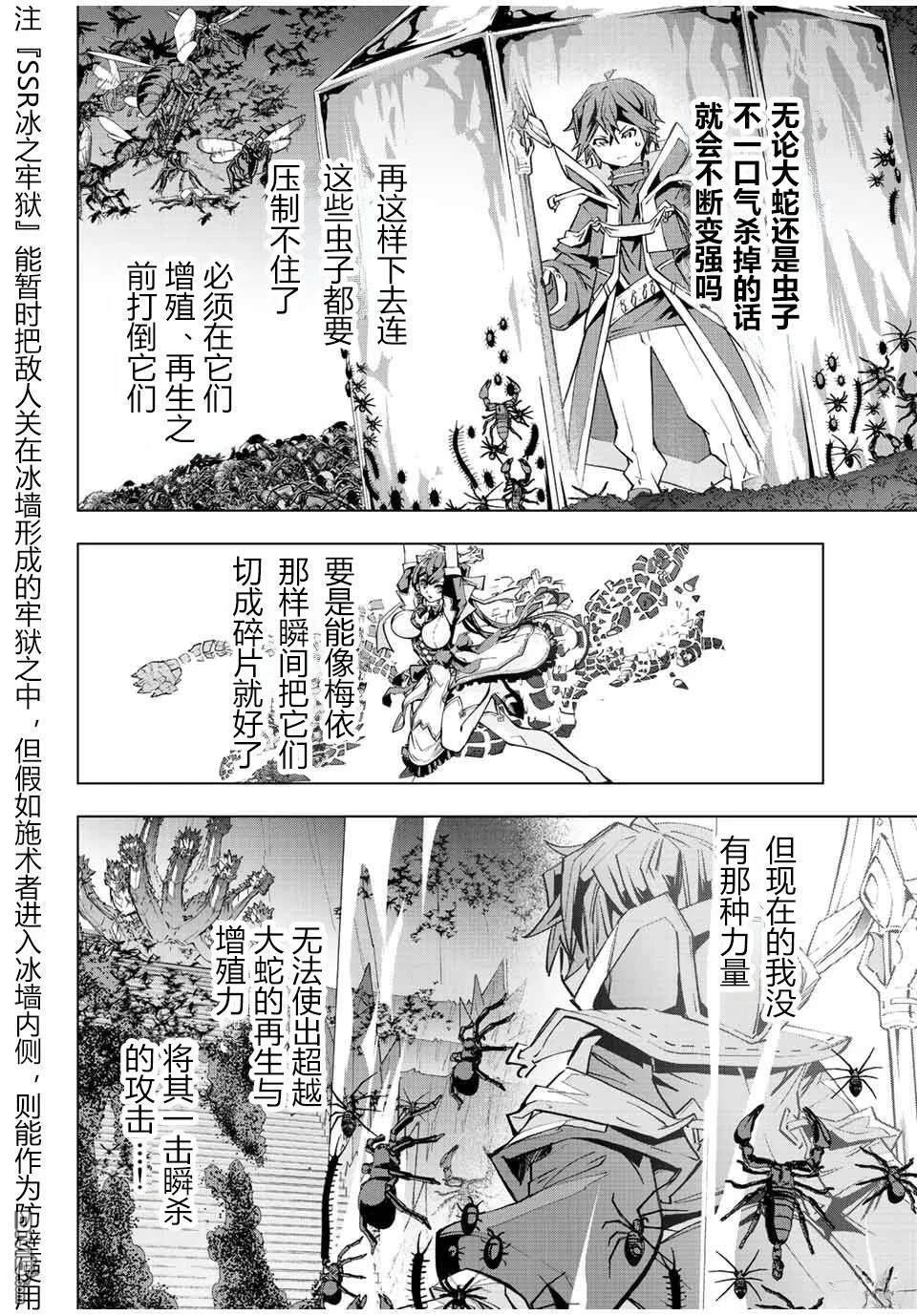 第76话 第12页