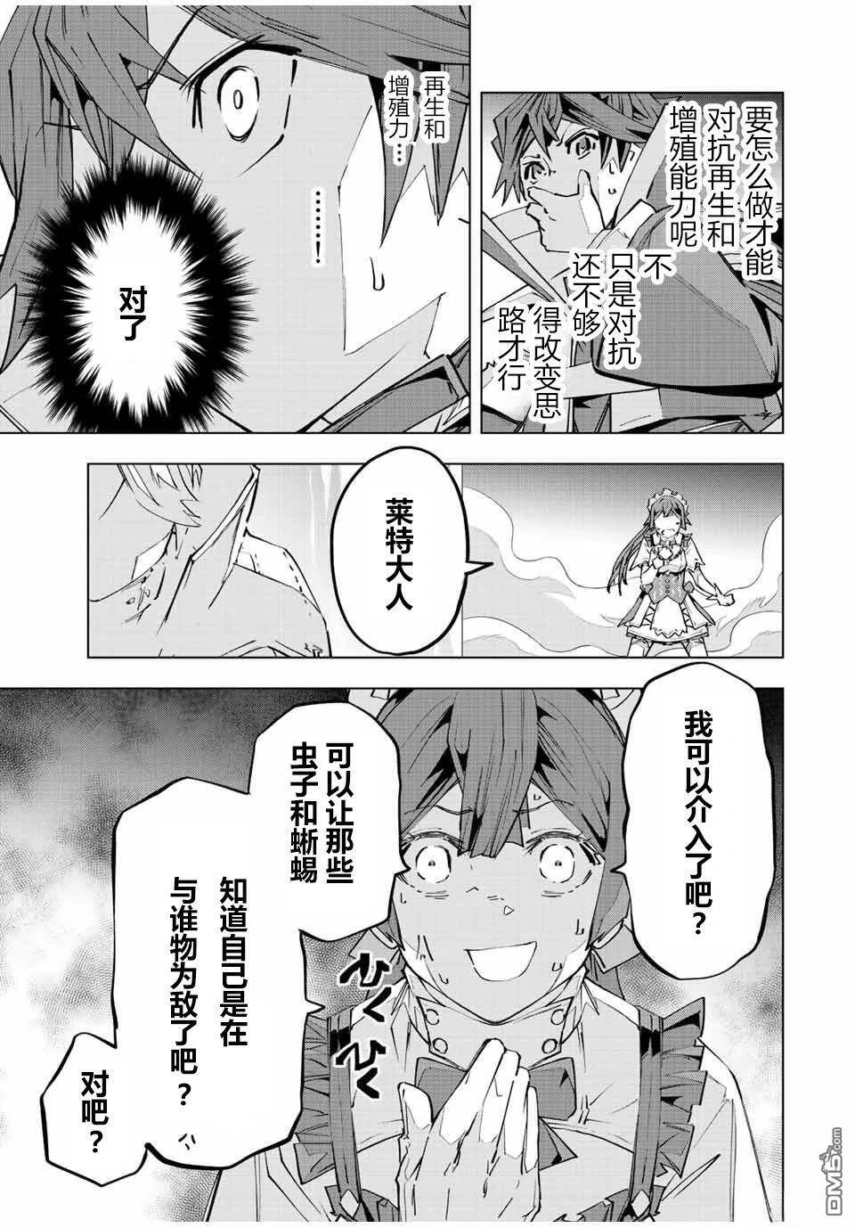 第76话 第13页
