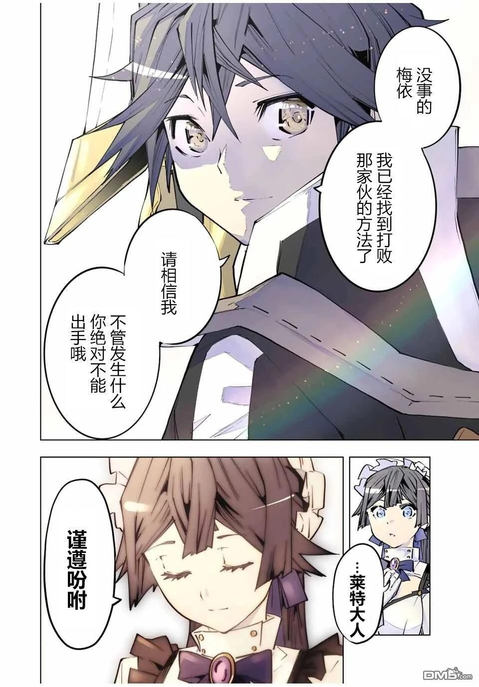 第76话 第14页
