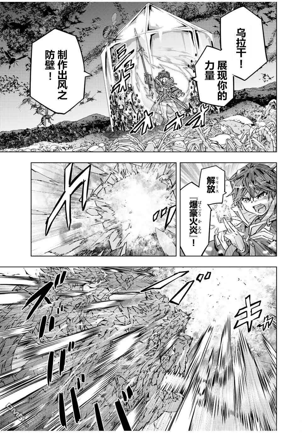 第76话 第15页