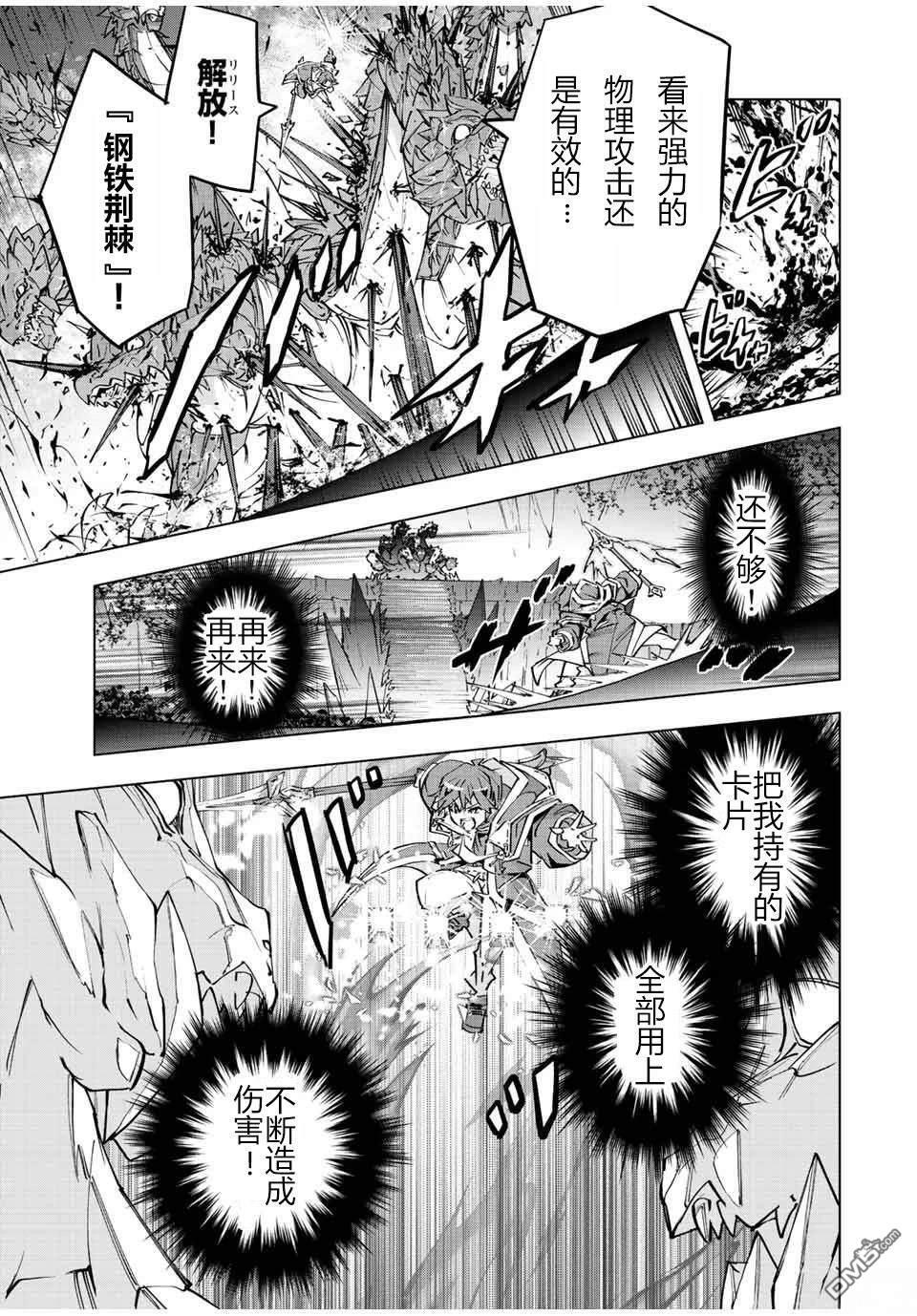 第76话 第17页